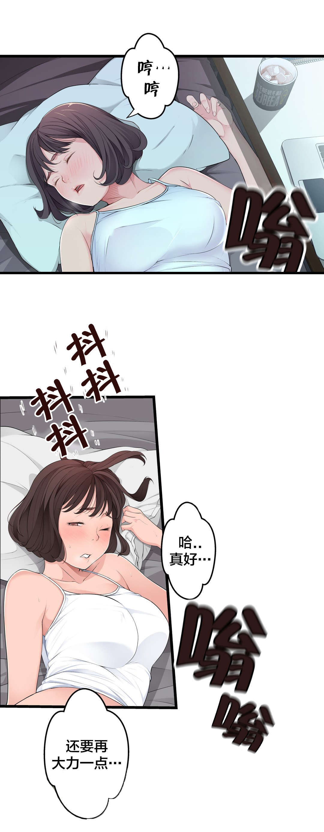 孤独圣诞节漫画,第75章：昨天的事2图