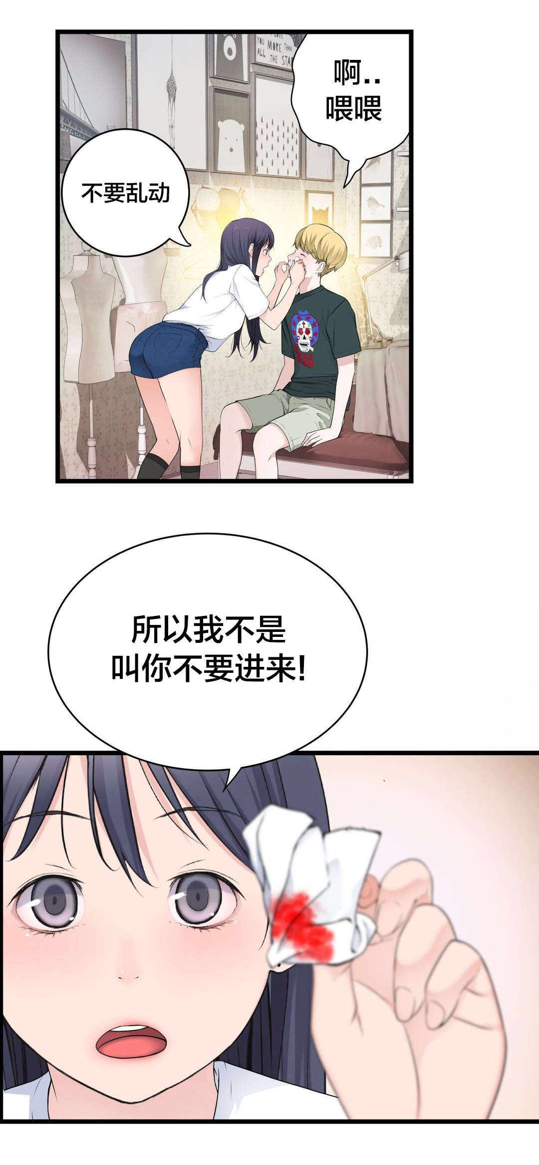孤独圣诞节漫画,第60章：那个？1图