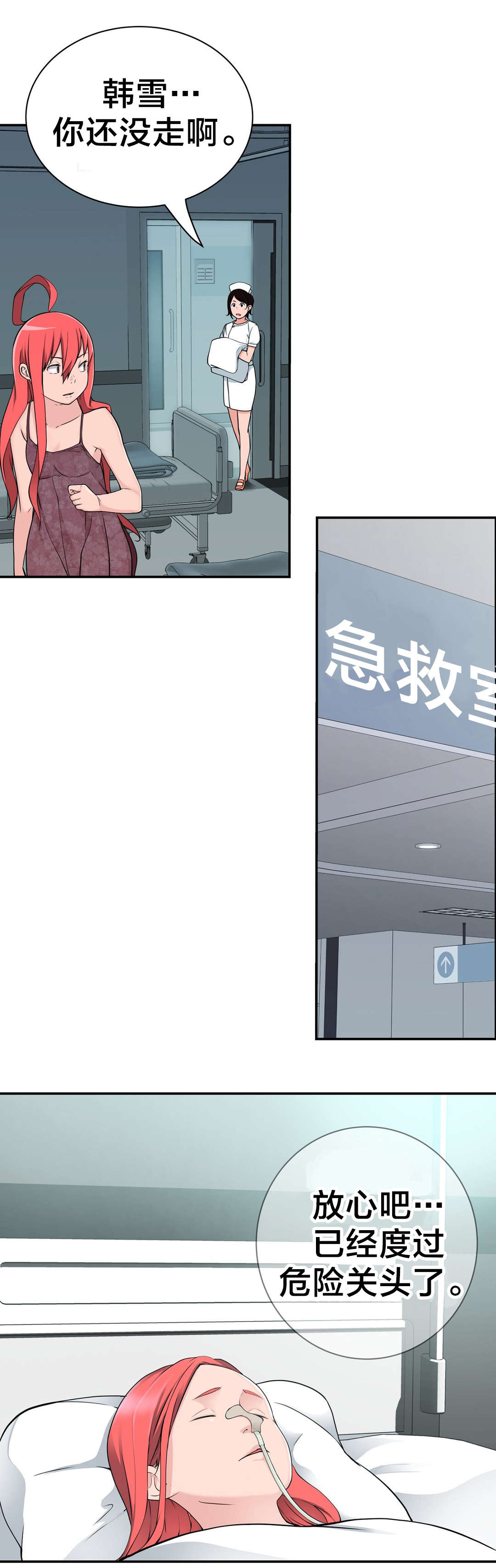 孤独圣诞节漫画,第29章：寻死5图