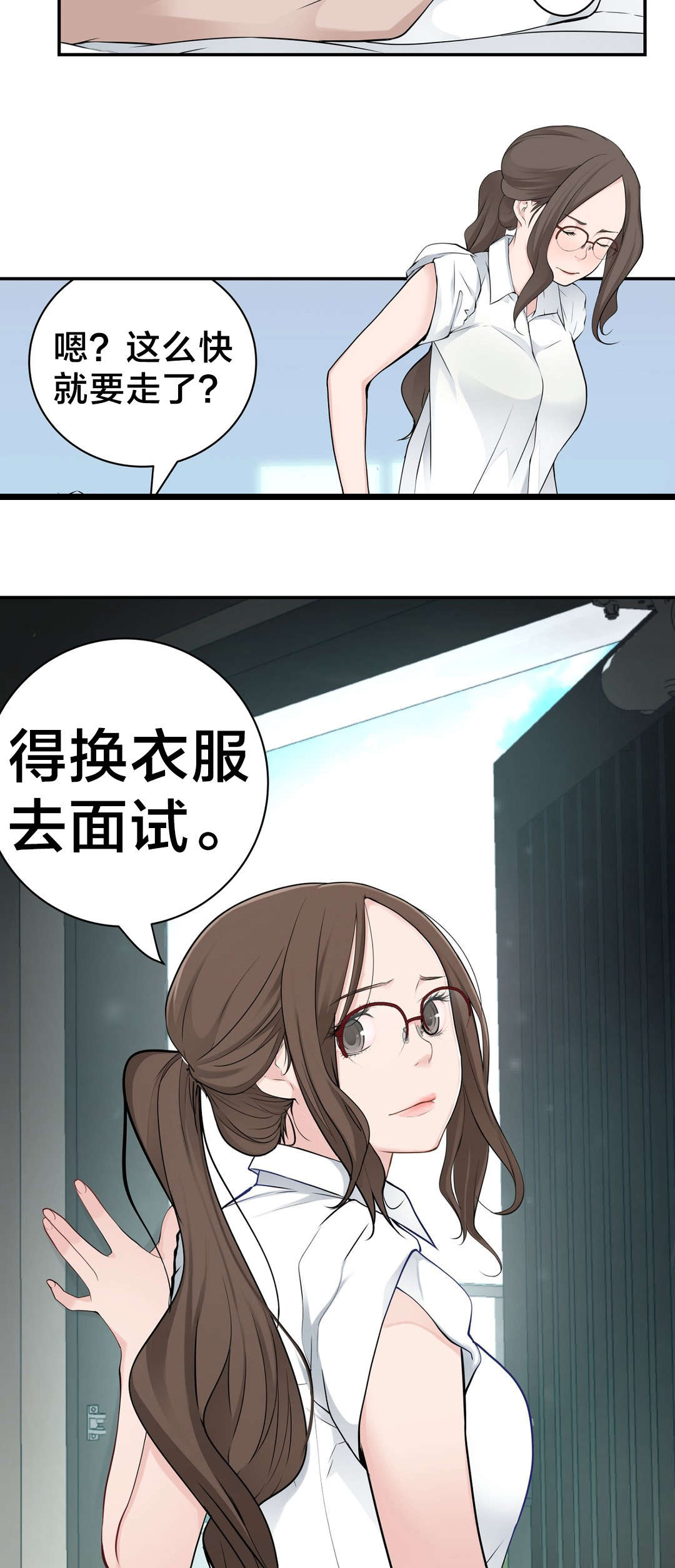 孤独圣诞节漫画,第20章：计划3图