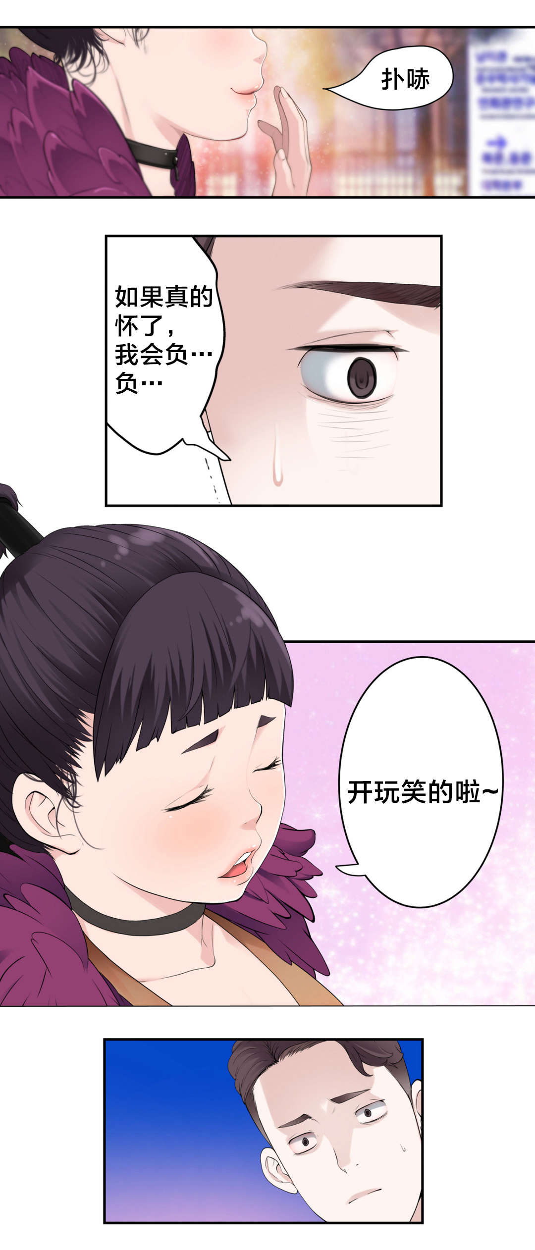 孤独圣诞节漫画,第10章：责任4图