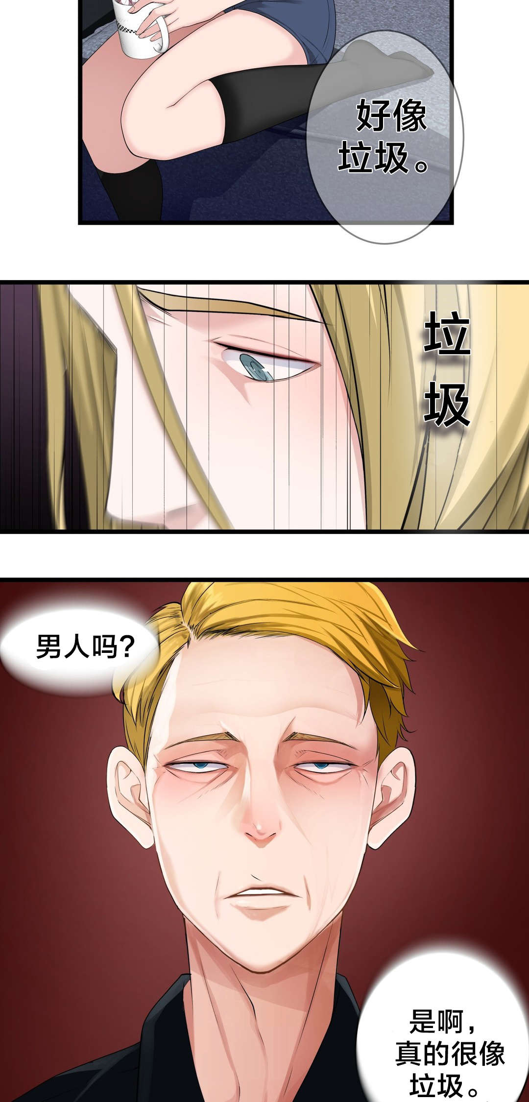 孤独圣诞节漫画,第68章：喜欢上一个人5图