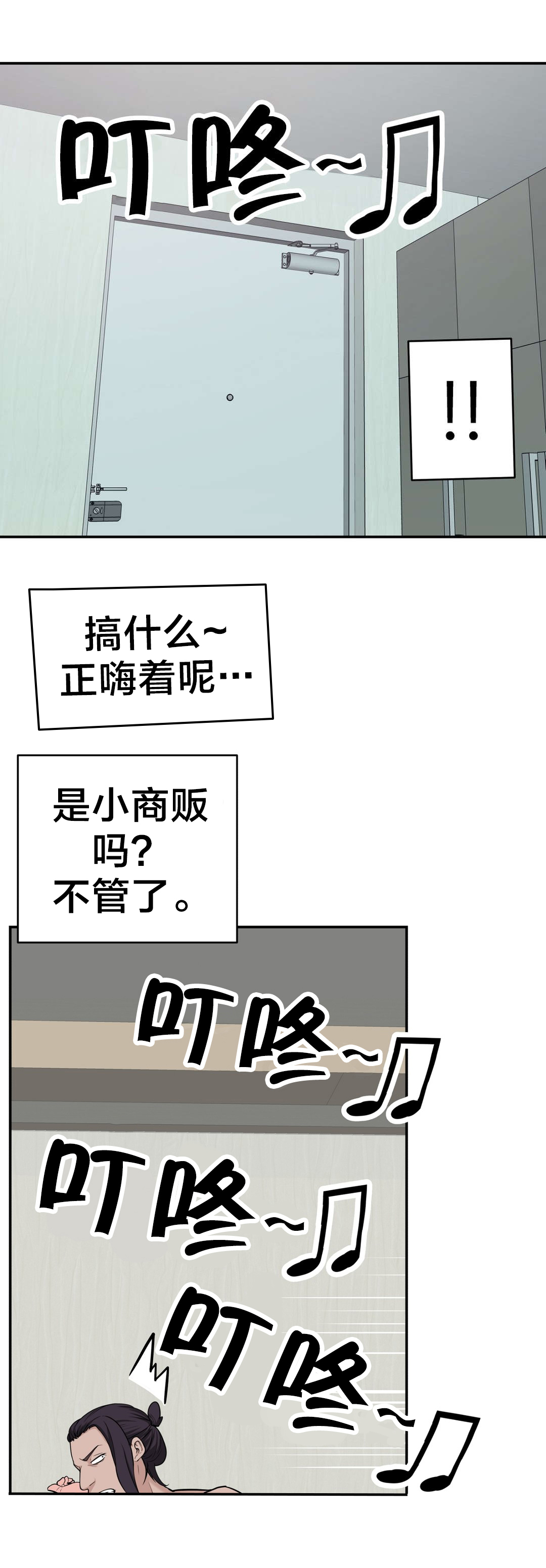 孤独圣诞节漫画,第27章：礼物1图
