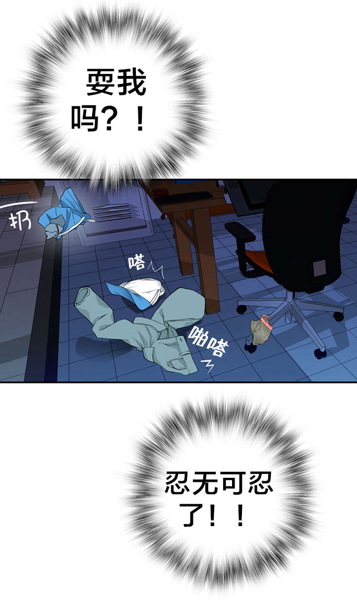 孤独圣诞节漫画,第8章：花痴4图