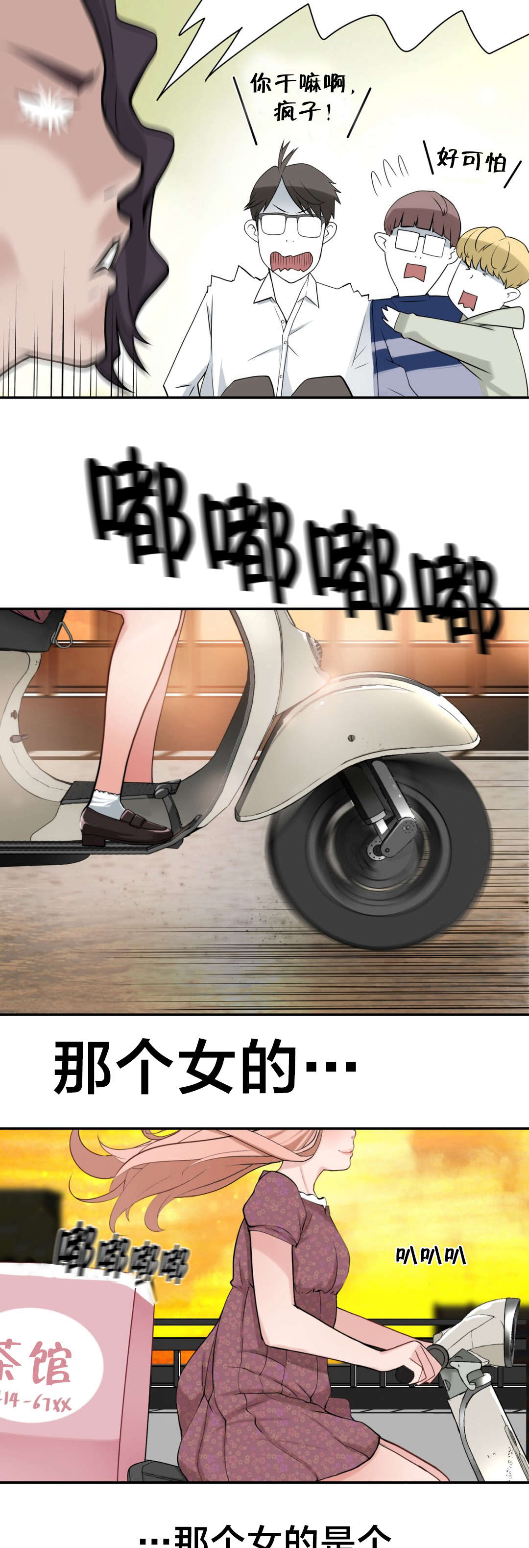 孤独圣诞节漫画,第17章：下一个故事2图