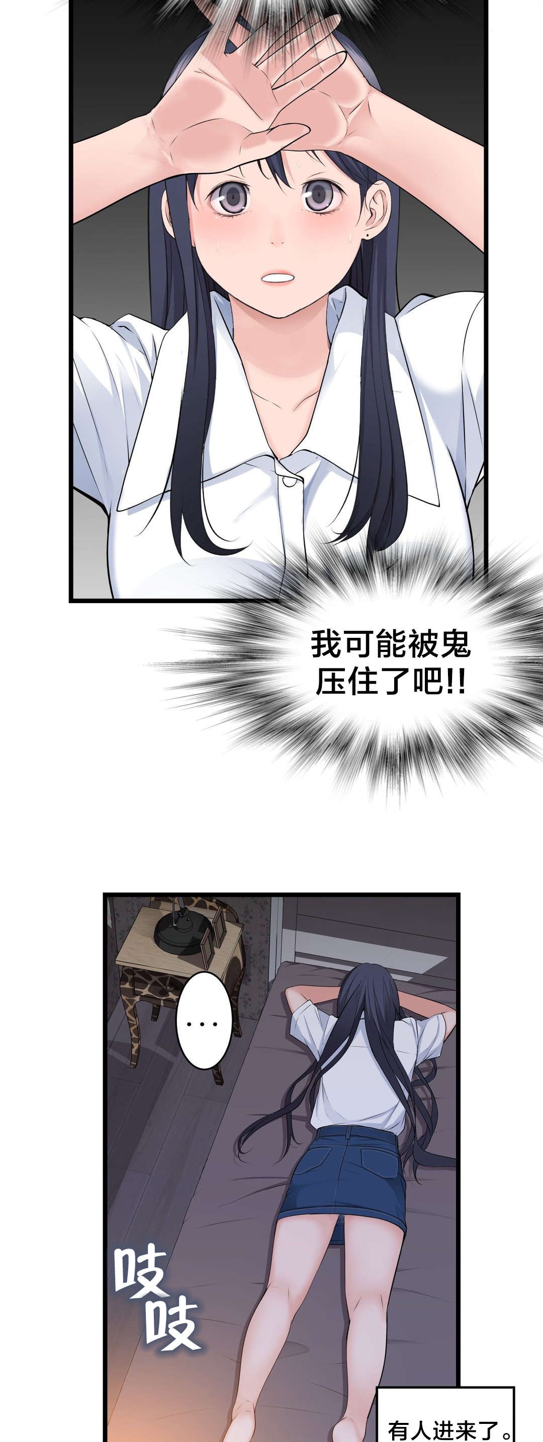 孤独圣诞节漫画,第58章：姐姐2图