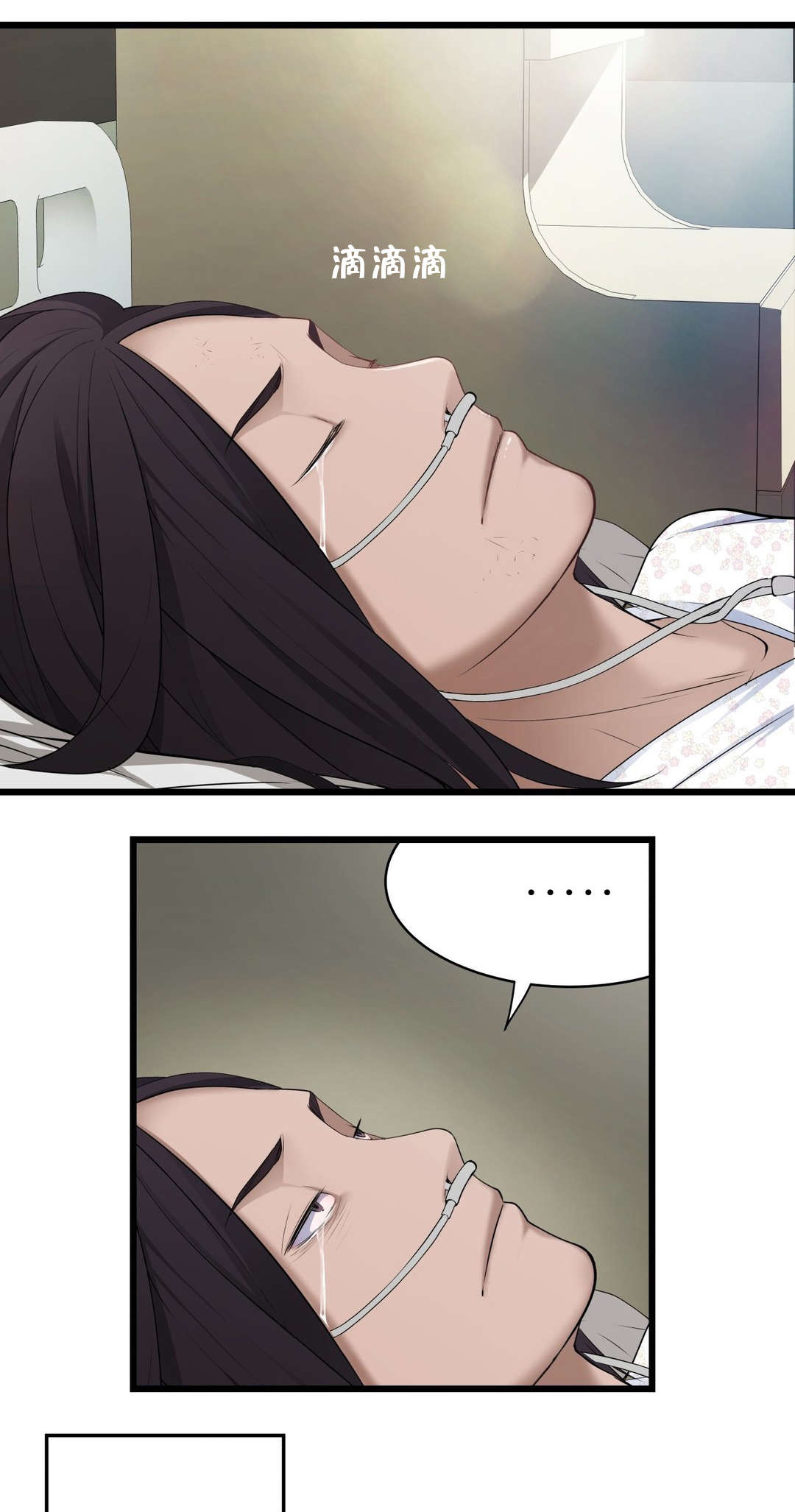 孤独圣诞节漫画,第55章：再见了，疯女人5图