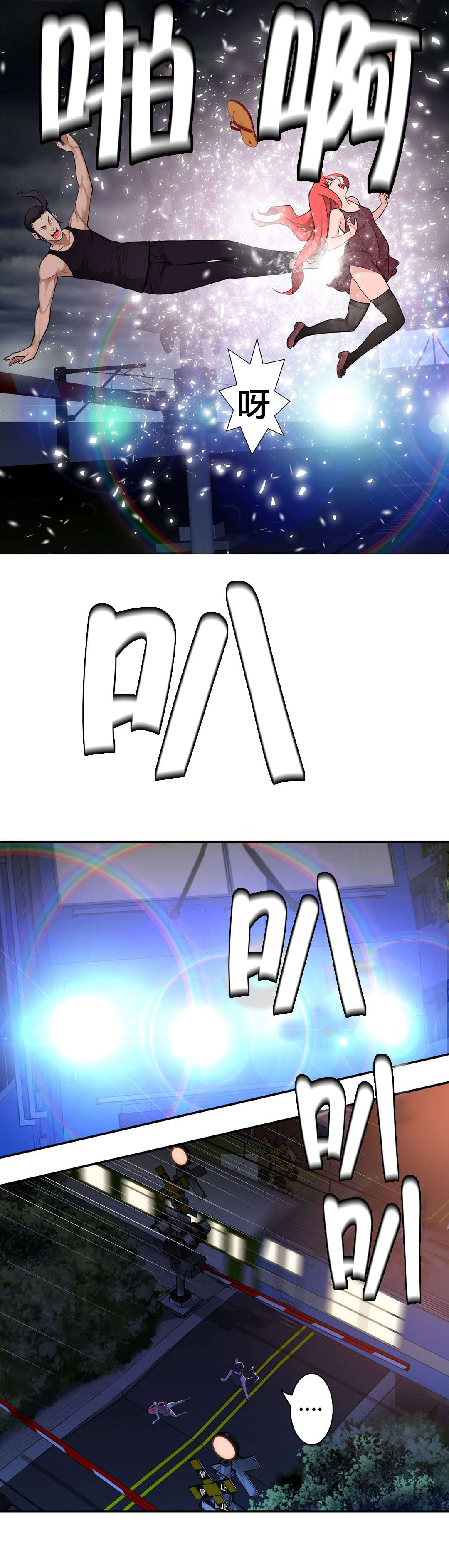 孤独圣诞节漫画,第30章：救她3图