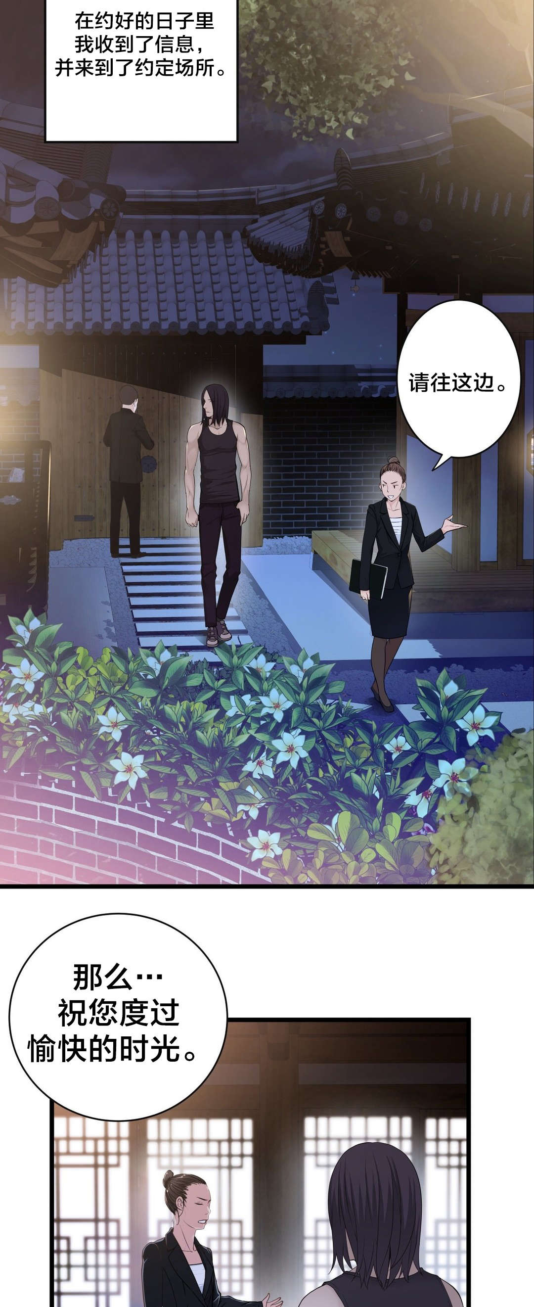 孤独圣诞节漫画,第46章：各自的局面3图