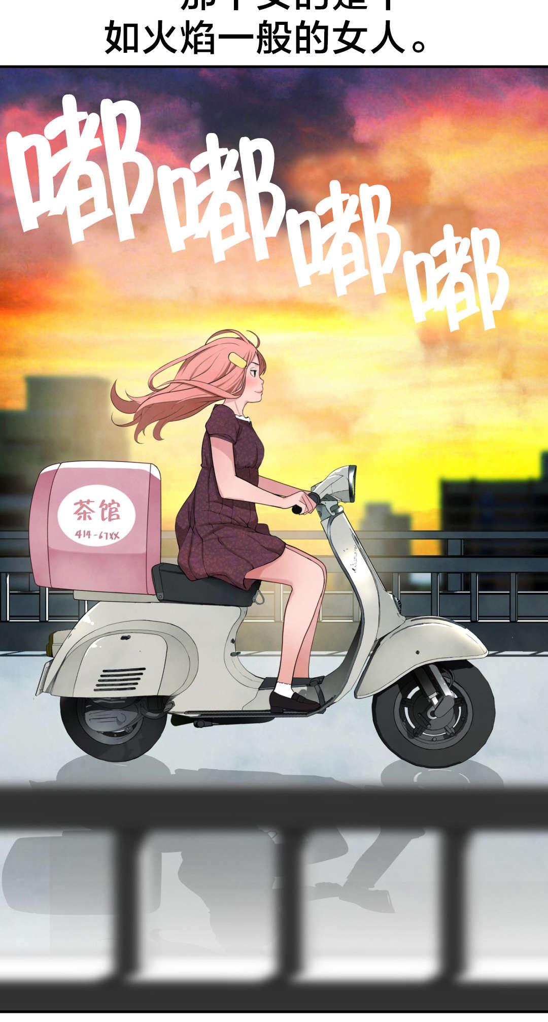 孤独圣诞节漫画,第17章：下一个故事3图