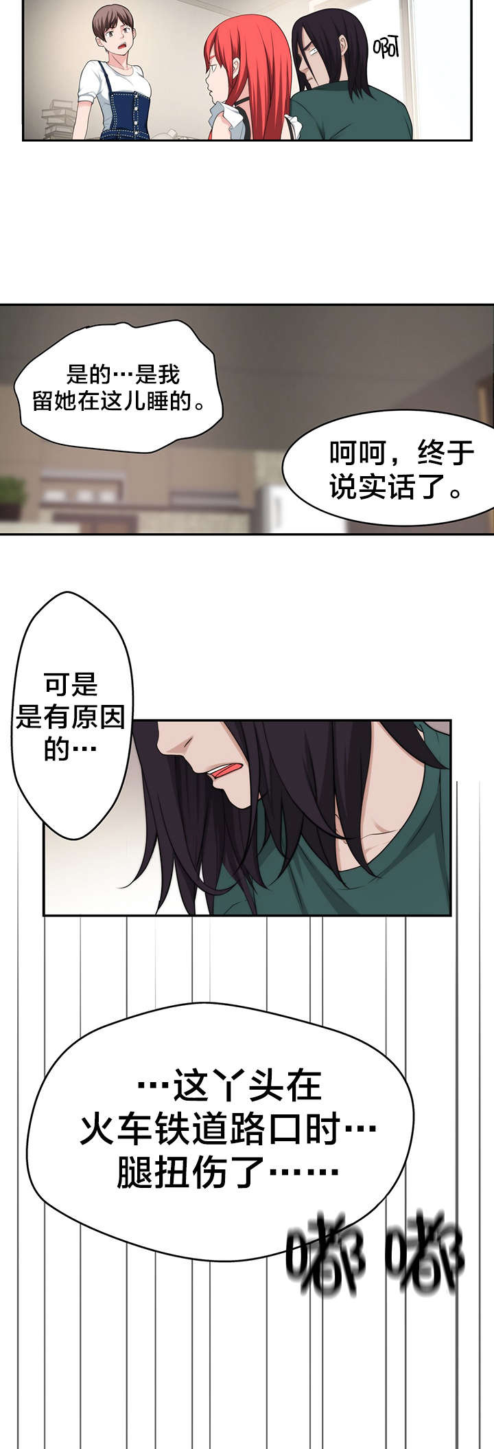 孤独圣诞节漫画,第34章：被抓个现行4图
