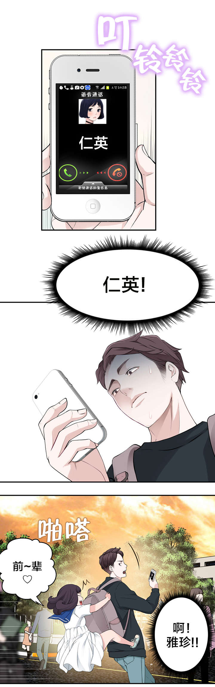 孤独圣诞节漫画,第14章：决心2图