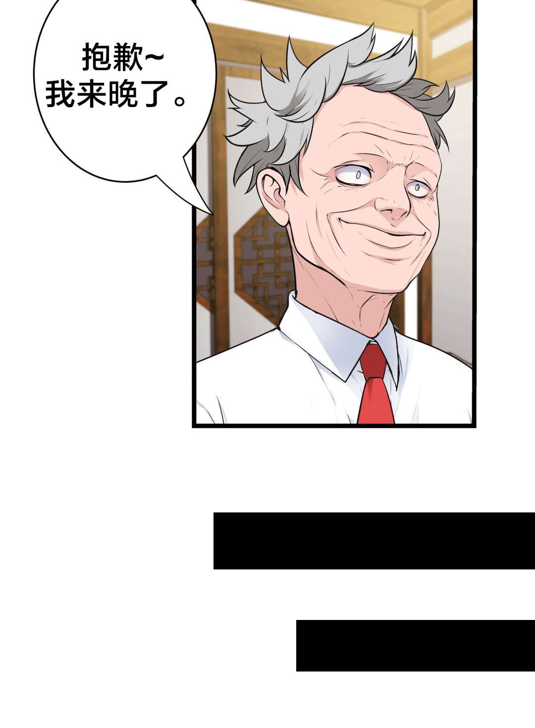 孤独圣诞节漫画,第46章：各自的局面4图