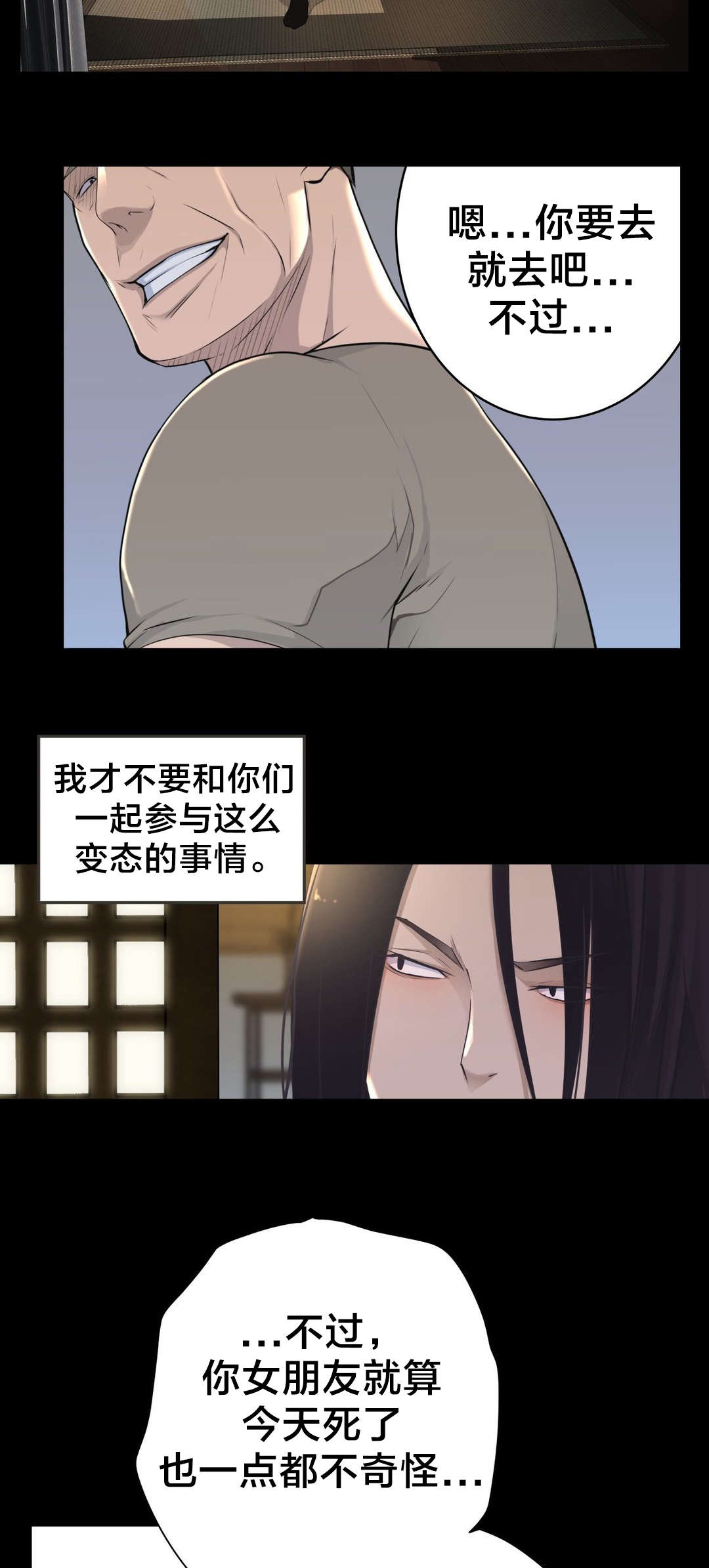 孤独圣诞节漫画,第48章：真相2图