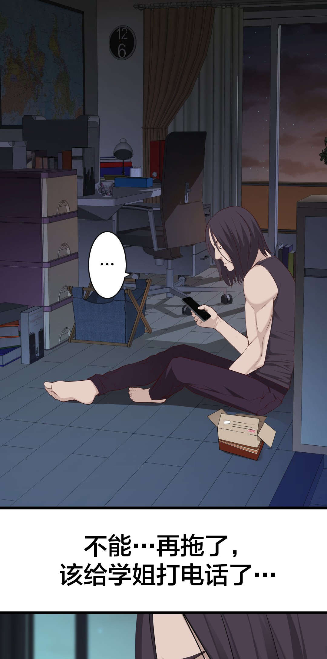 孤独圣诞节漫画,第45章：姜浩范吗？1图
