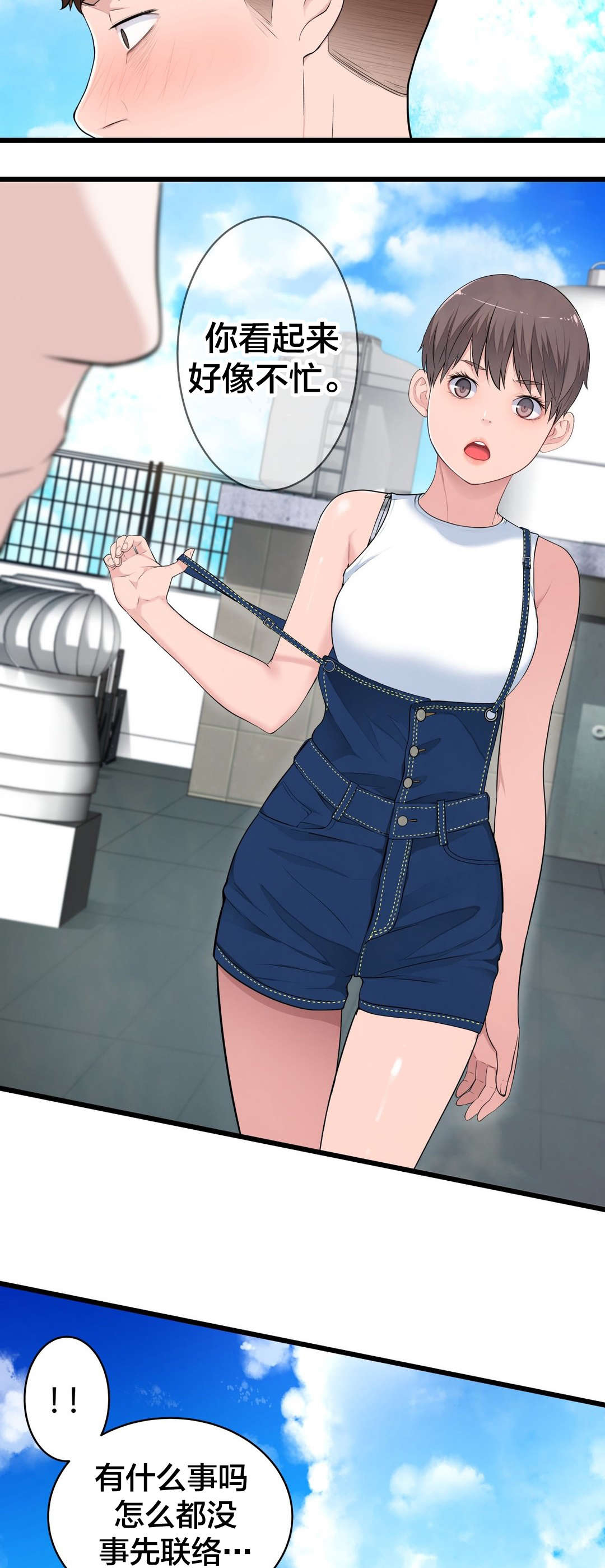 孤独圣诞节漫画,第52章：姐姐1图