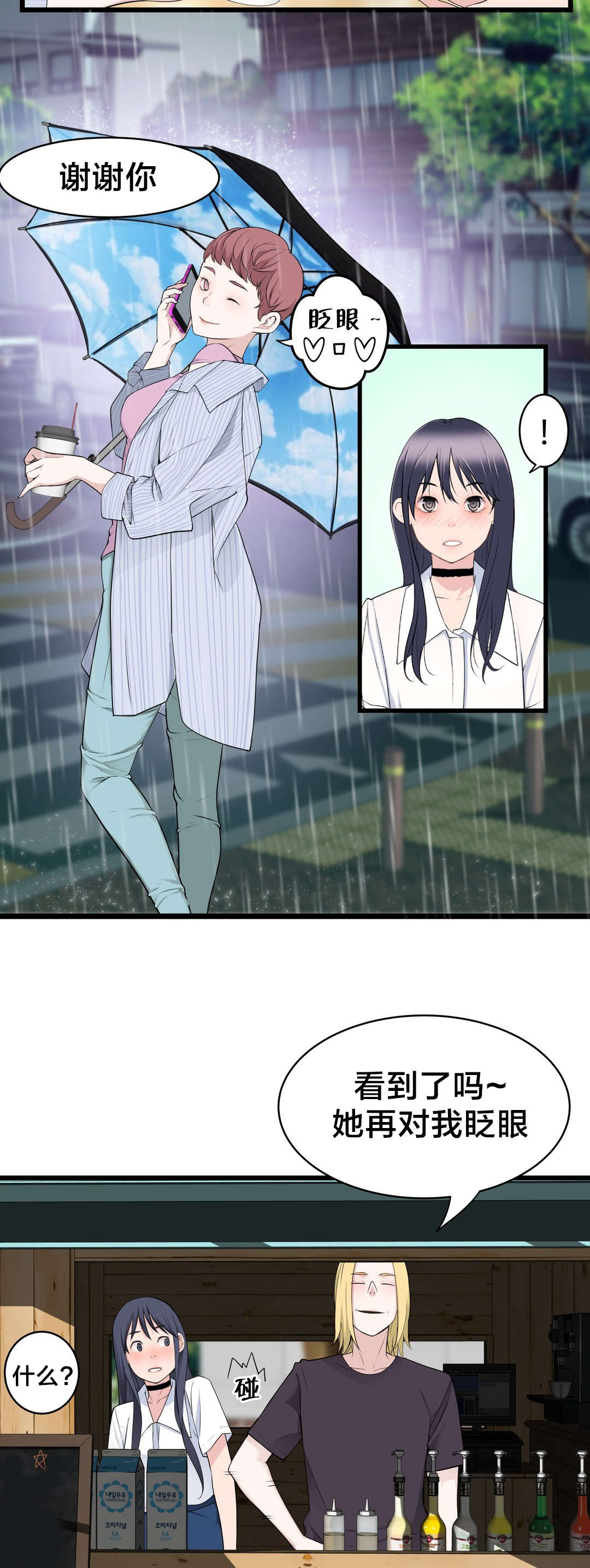 孤独圣诞节漫画,第74章：死变态1图