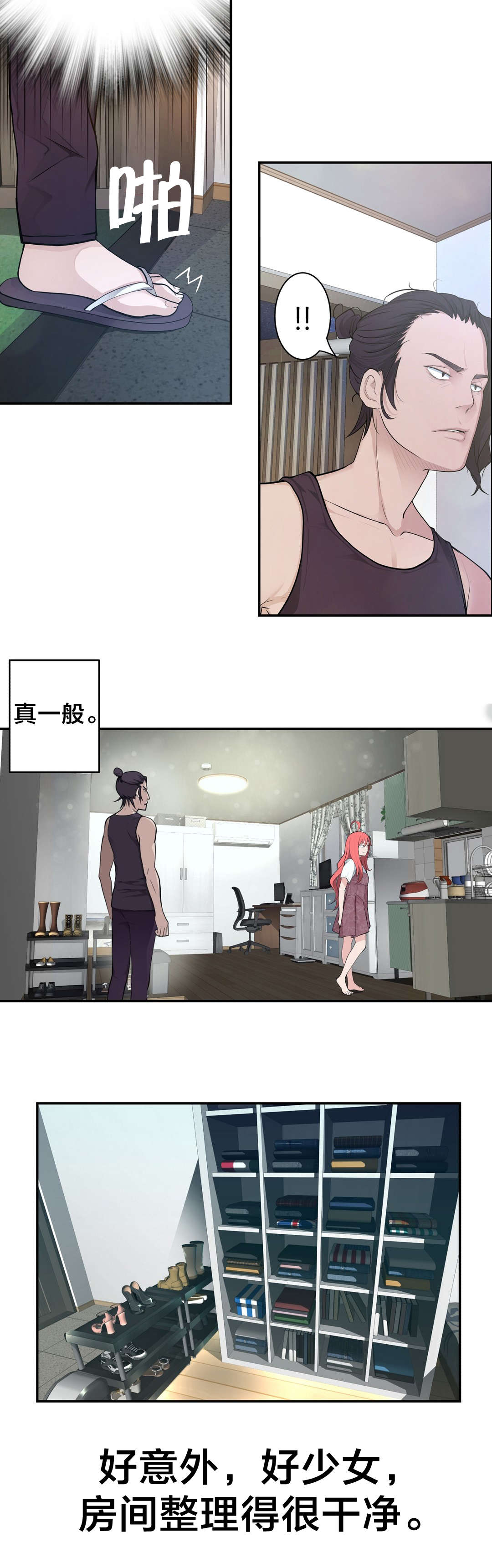 孤独圣诞节漫画,第23章：聊天4图