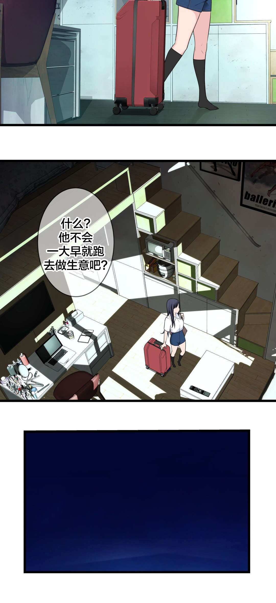 孤独圣诞节漫画,第65章：出走2图