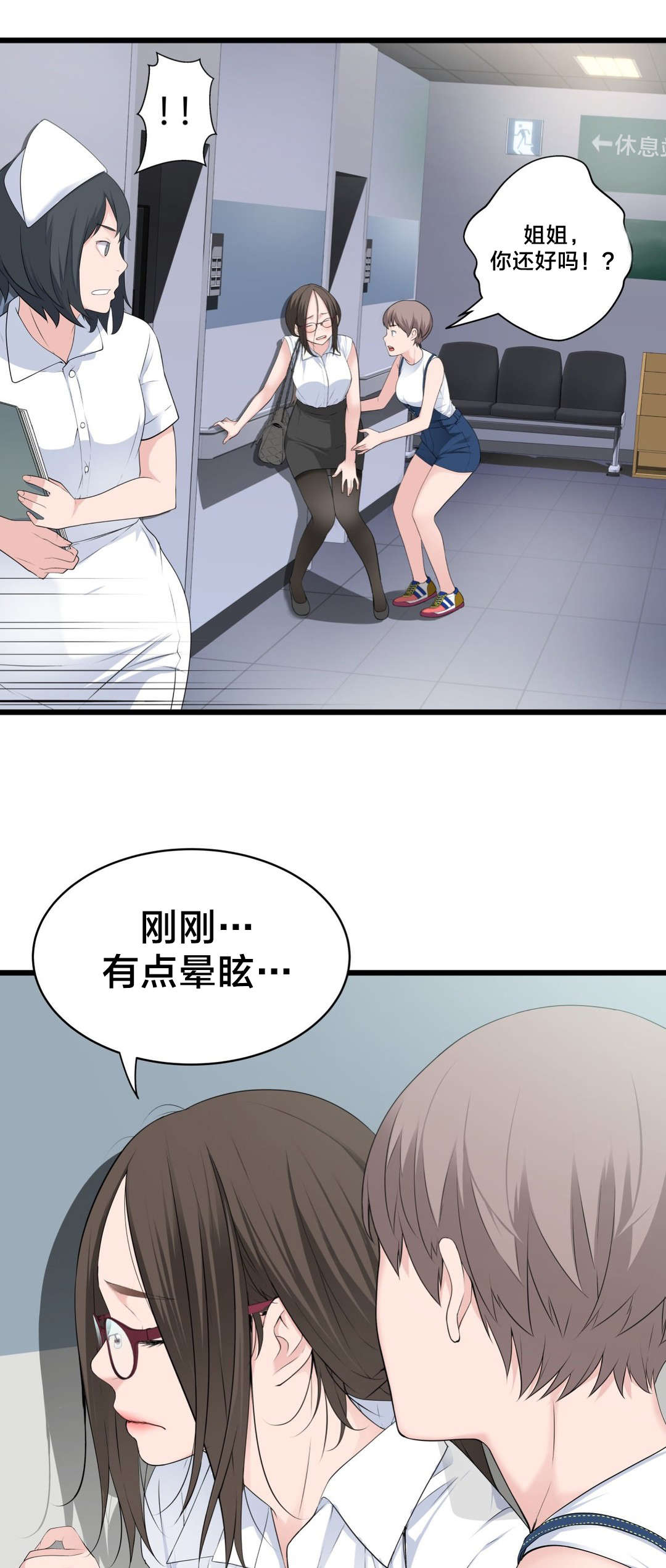 孤独圣诞节漫画,第53章：尴尬5图
