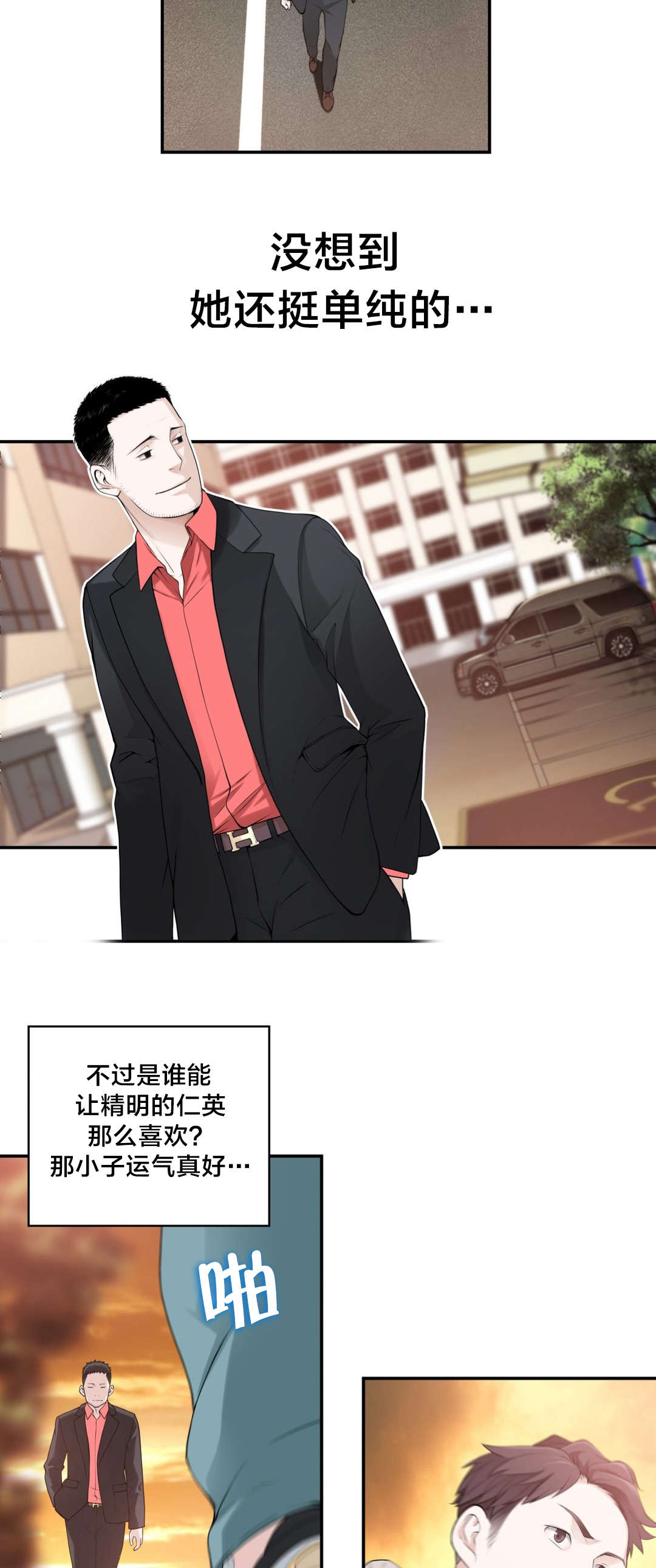 孤独圣诞节漫画,第13章：思恋3图