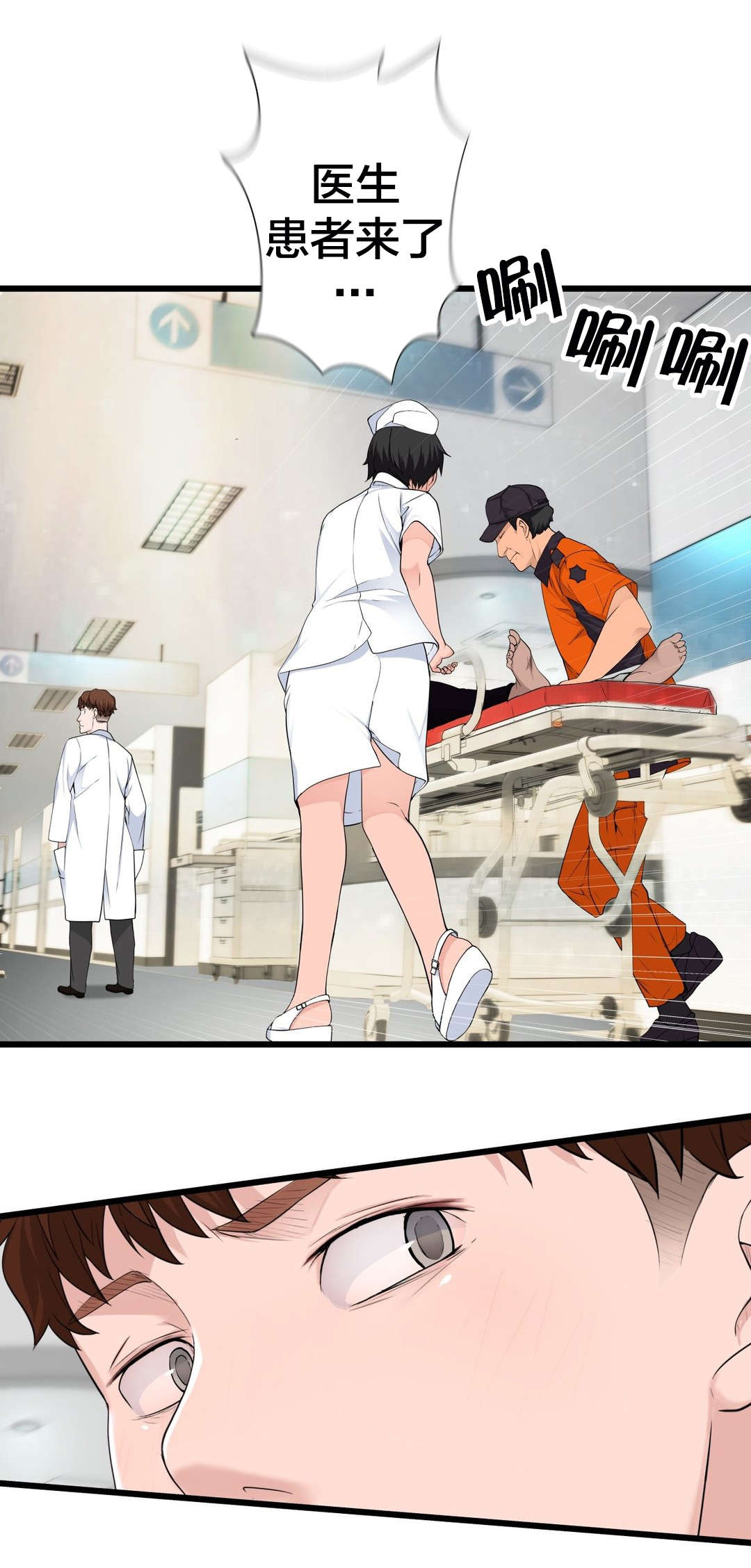 孤独圣诞节漫画,第52章：姐姐4图