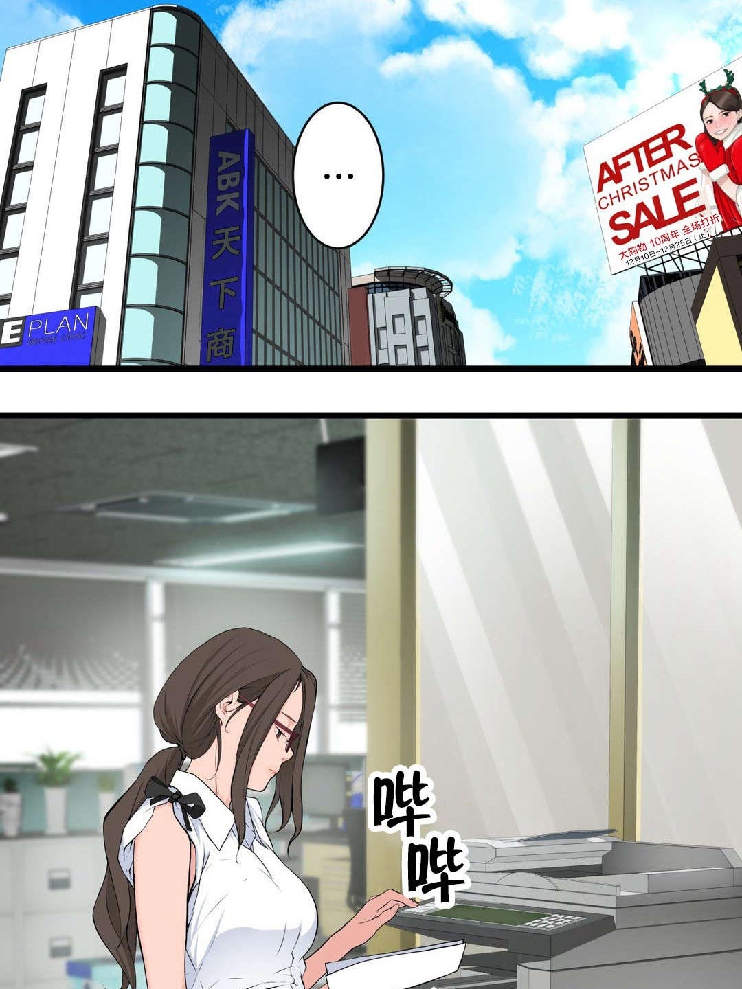 孤独圣诞节漫画,第43章：糟糕的结局3图