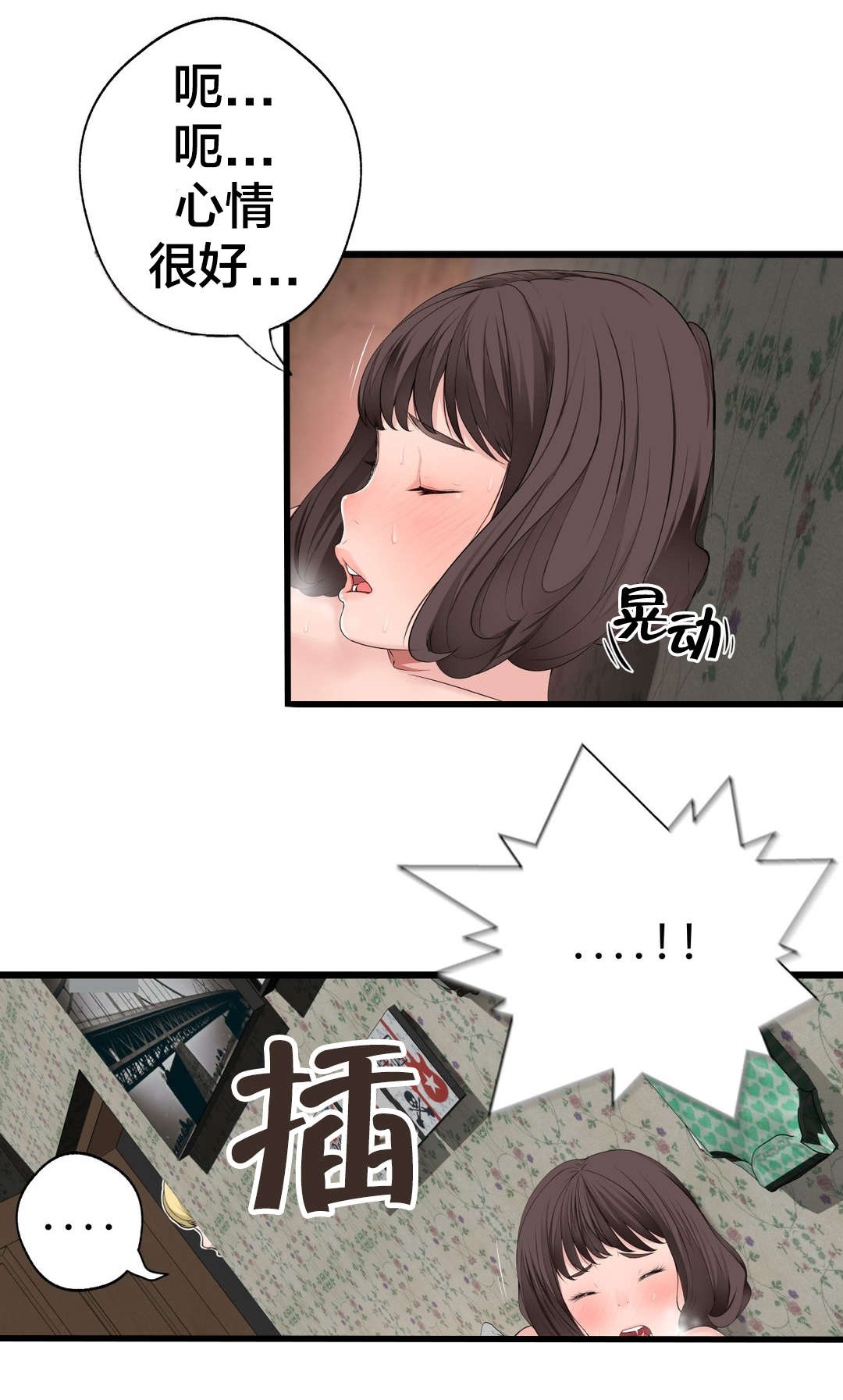 孤独圣诞节漫画,第73章： 心情很好4图
