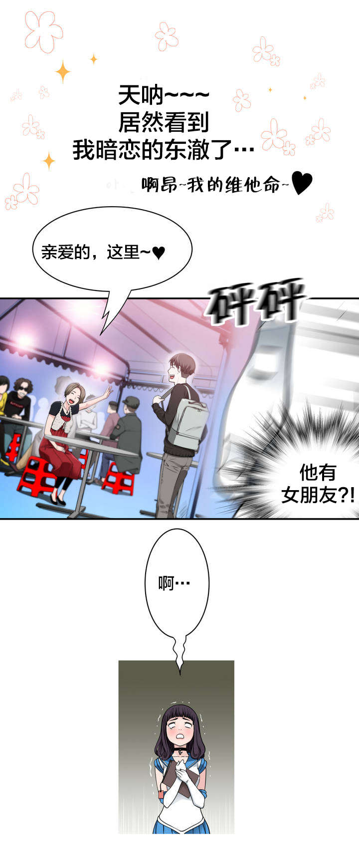 孤独圣诞节漫画,第4章：重要的日子4图