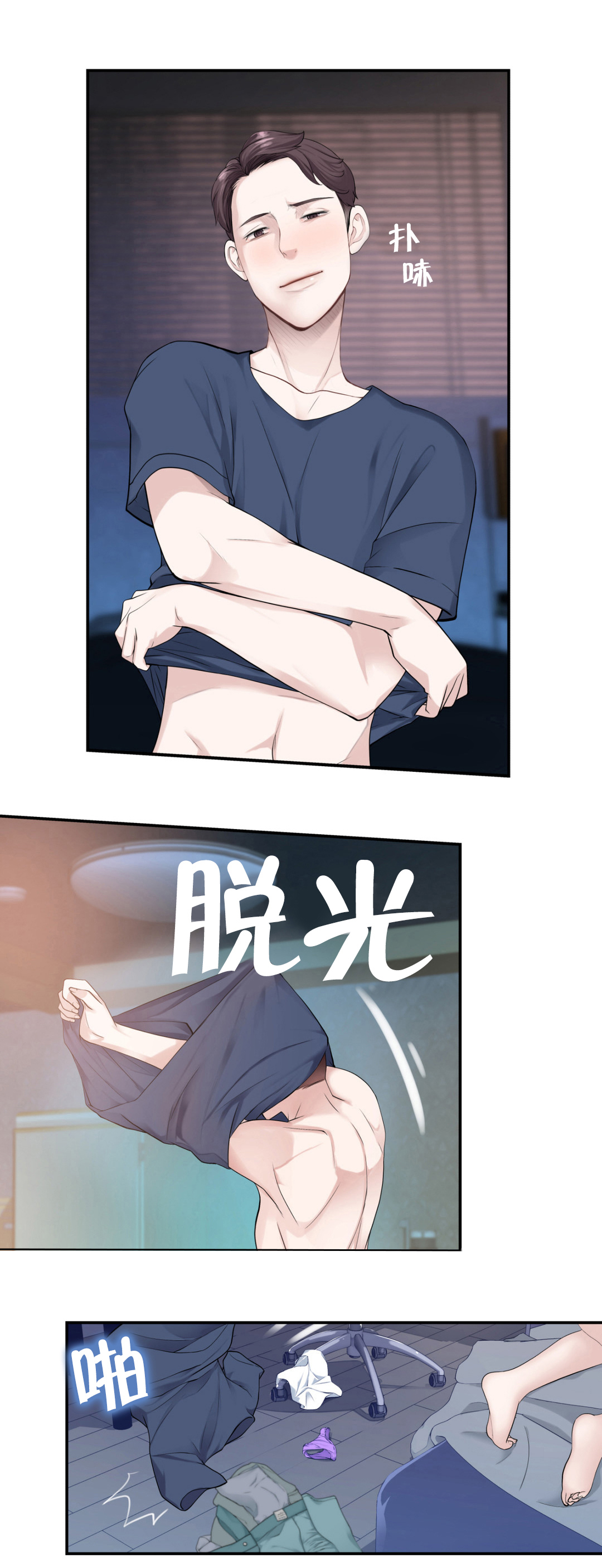 孤独圣诞节漫画,第11章：心事3图