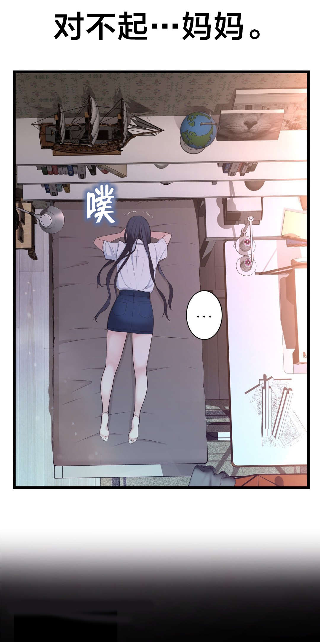 孤独圣诞节漫画,第58章：姐姐4图