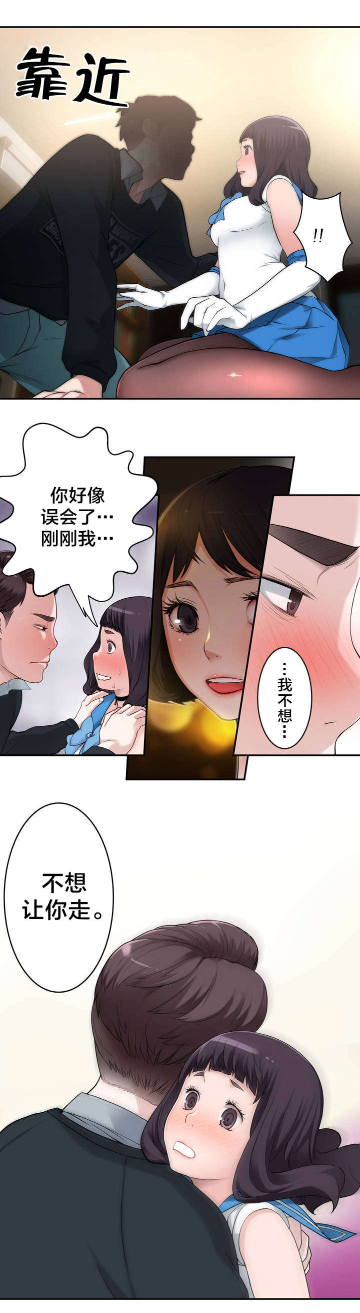 孤独圣诞节漫画,第8章：花痴4图