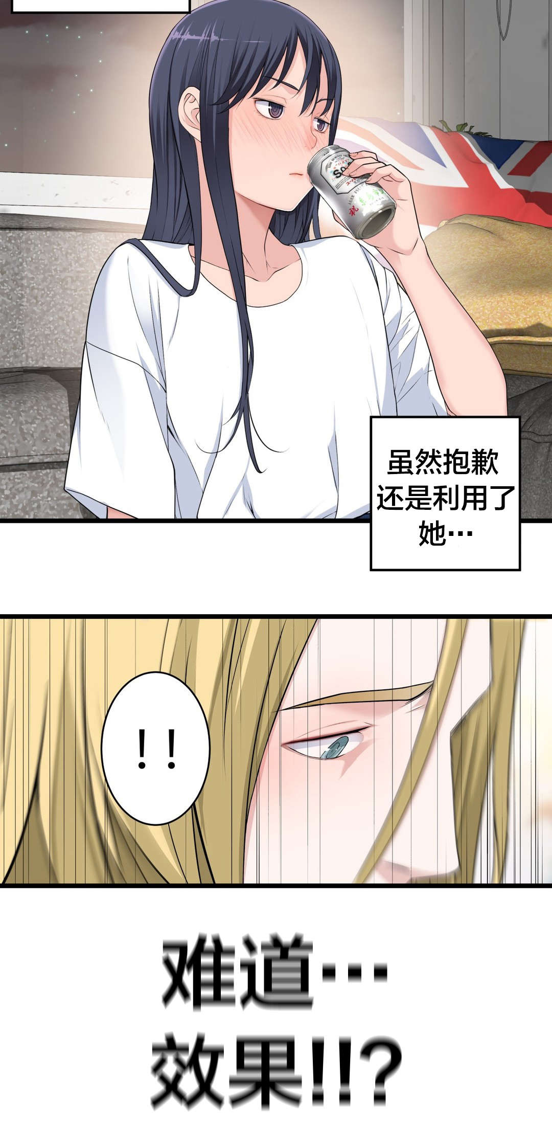 孤独圣诞节漫画,第62章：“一见钟情”？1图