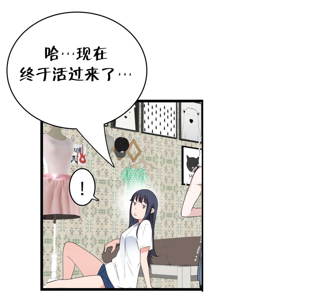 孤独圣诞节漫画,第63章：不该发生的事5图