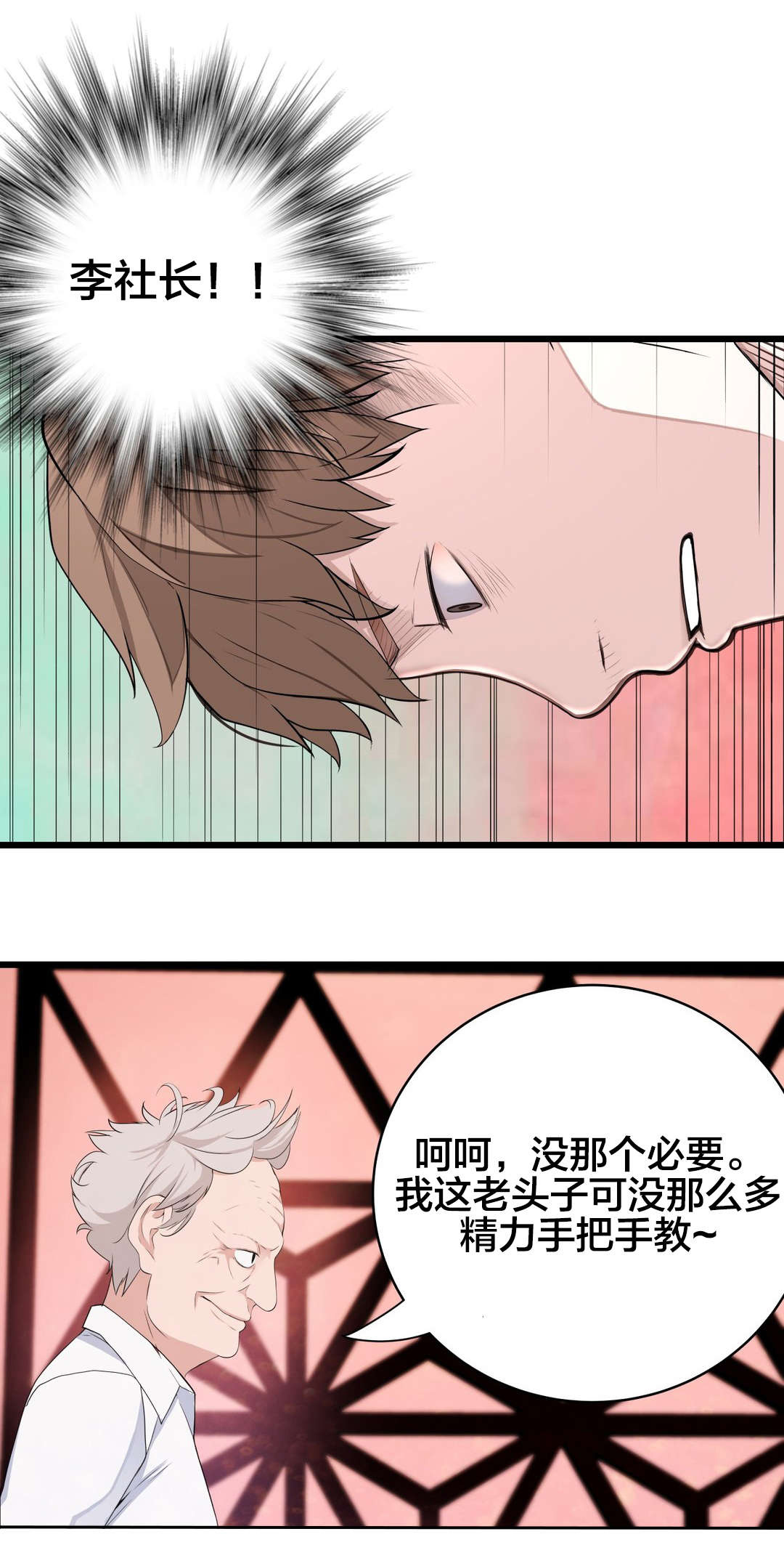 孤独圣诞节漫画,第41章：导演游戏2图