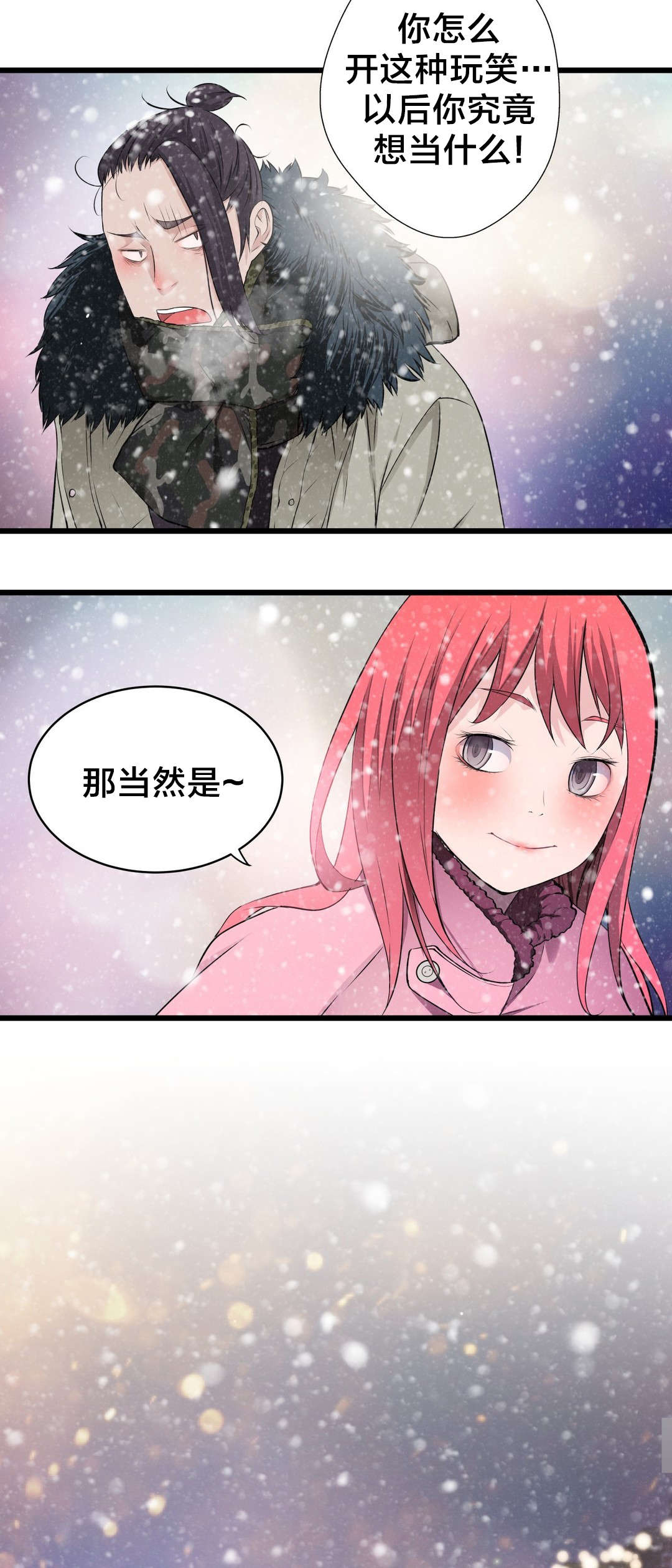 孤独圣诞节漫画,第56章：心结的归属4图