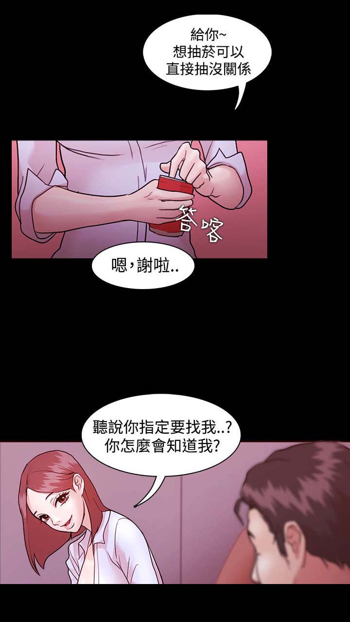 升职攻略漫画,第3章：老师模式2图