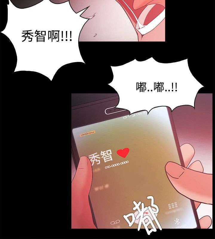 升职攻略漫画原名漫画,第66章：放弃吧5图