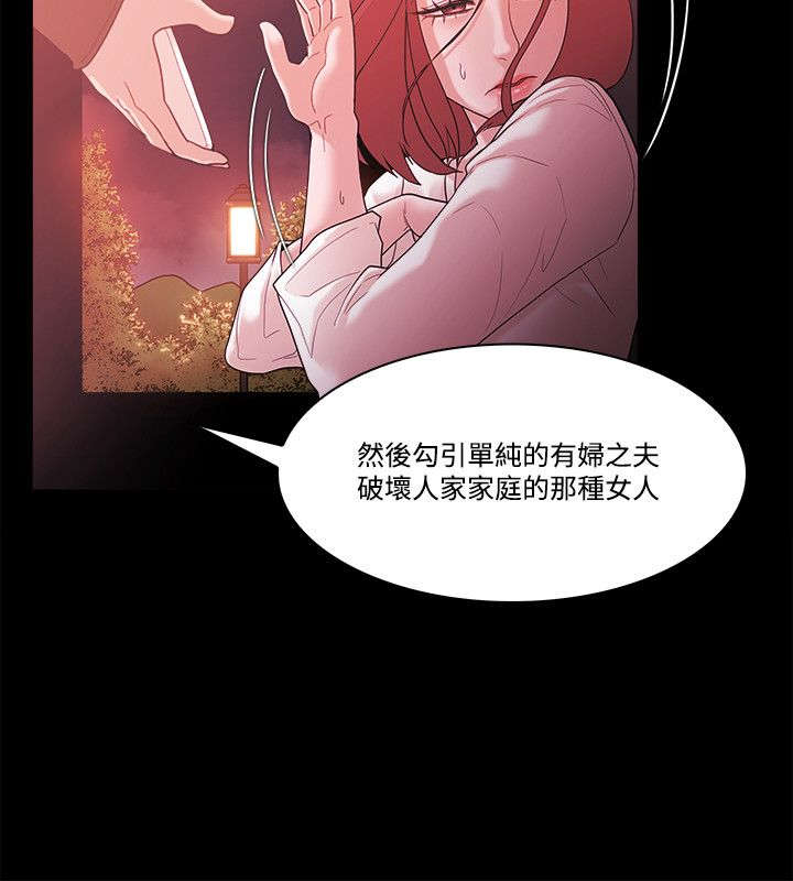 升的拼音漫画,第84章：威胁3图