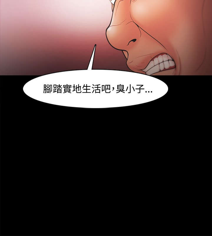 升职攻略漫画原名漫画,第33章：决心2图