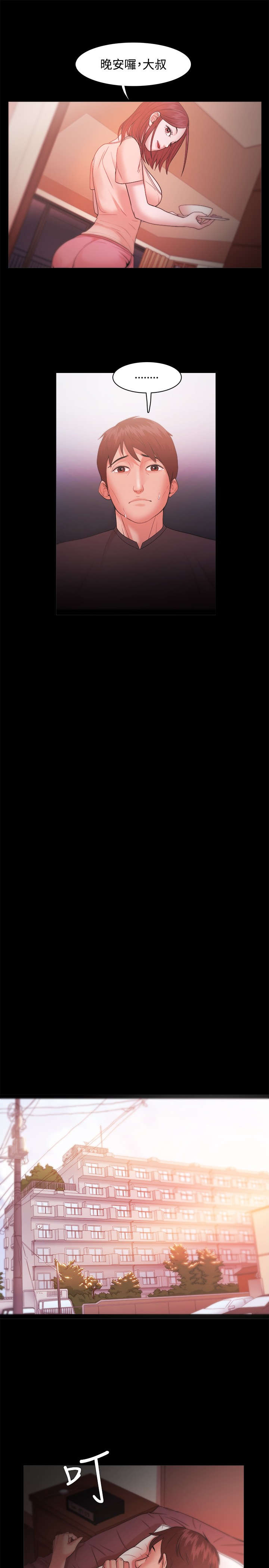 升职攻略漫画,第27章：早餐的幸福5图