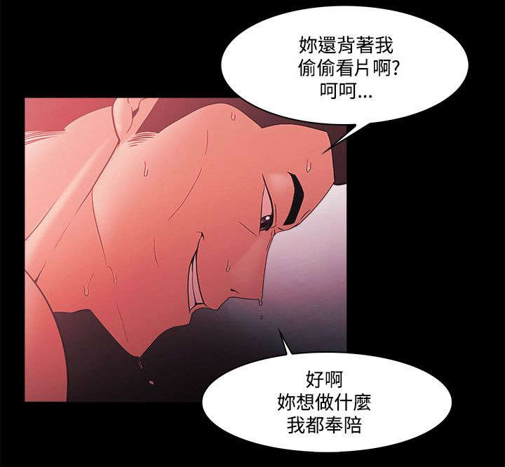 升职攻略全集漫画,第89章：江硕4图