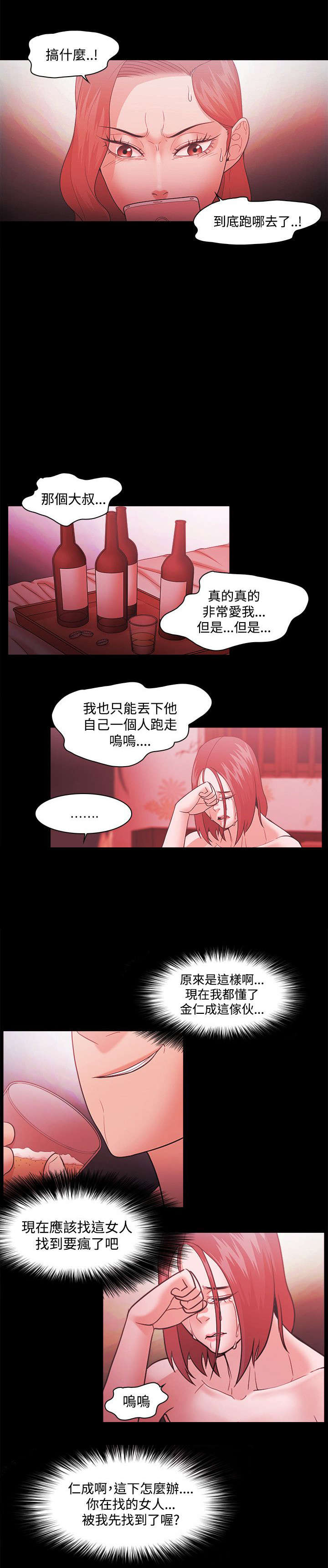 升职攻略职场干货指南漫画,第65章：全部抢过来3图