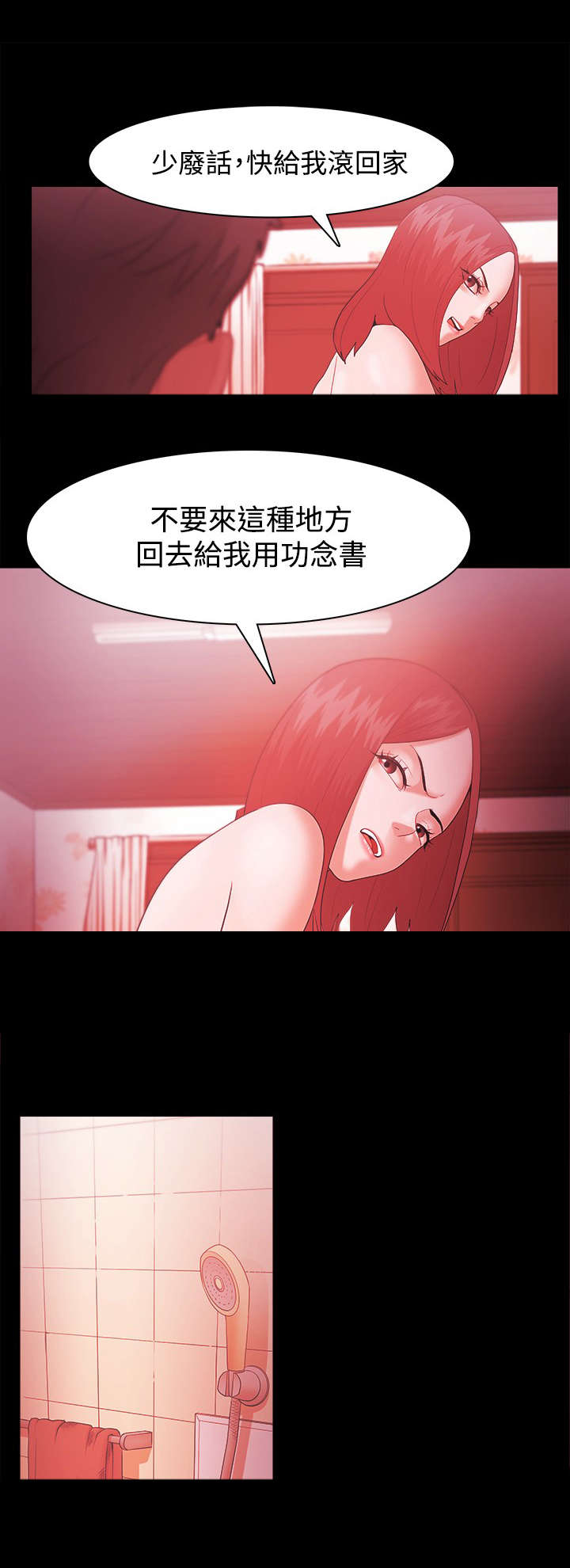 升职攻略漫画,第54章：智秀的过去5图