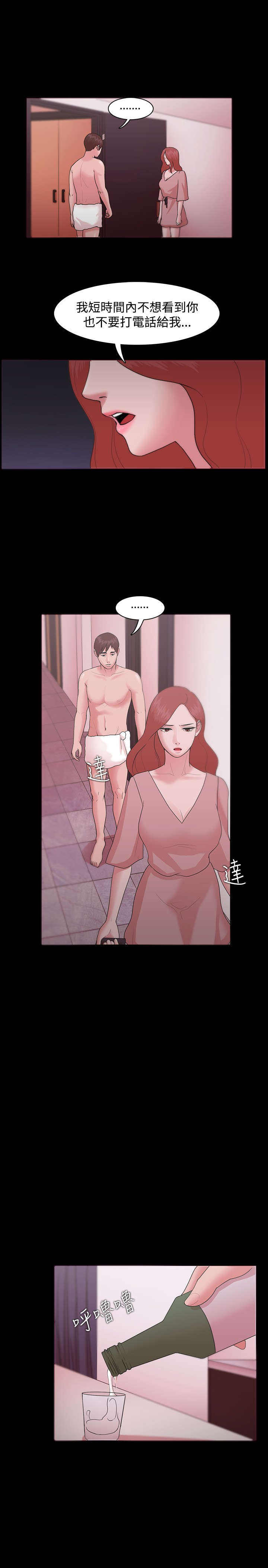 升职攻略结局漫画,第16章：感情破裂3图