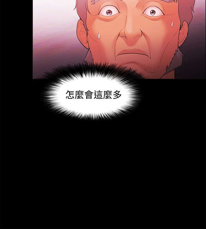 升职攻略短剧漫画,第64章：暗中联络1图