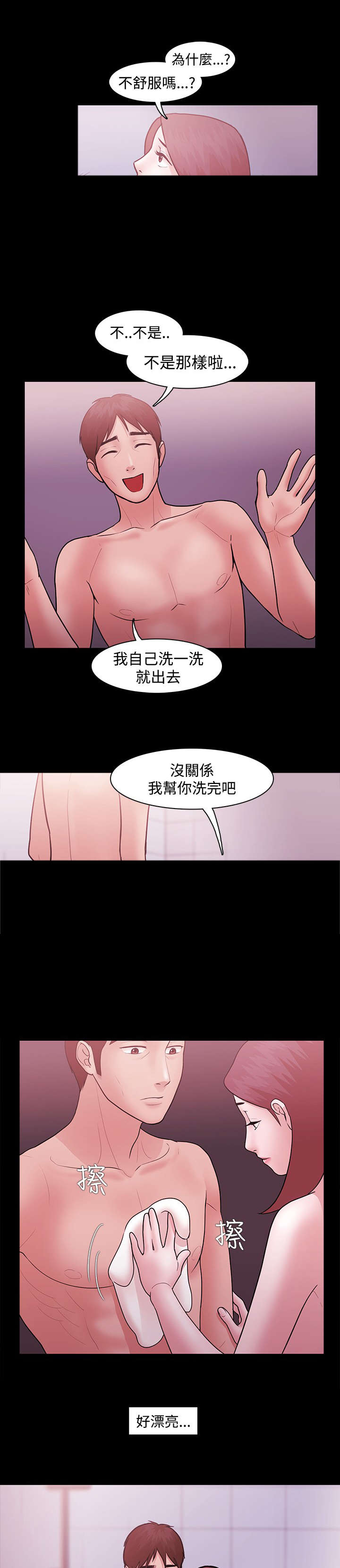 升职攻略动漫推荐漫画,第9章：隔壁邻居1图