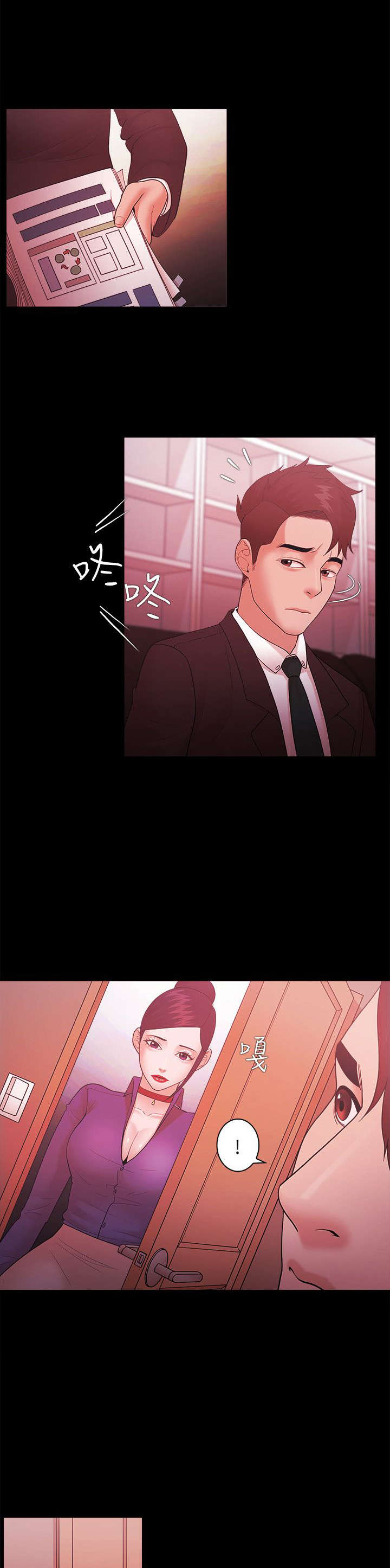 升职攻略漫画,第67章：胁迫1图