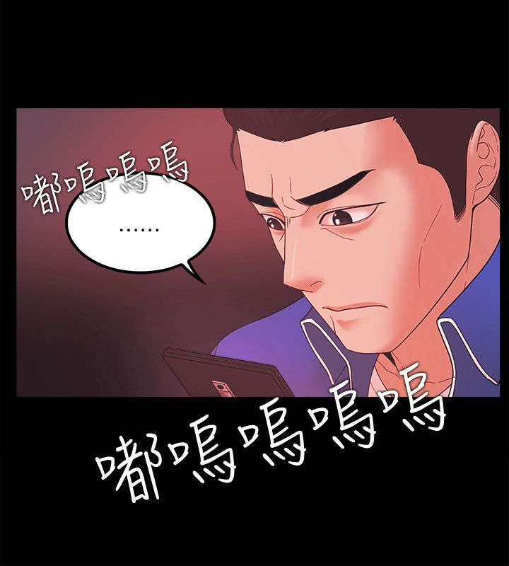 升职攻略实用指南漫画,第90章：奸笑5图