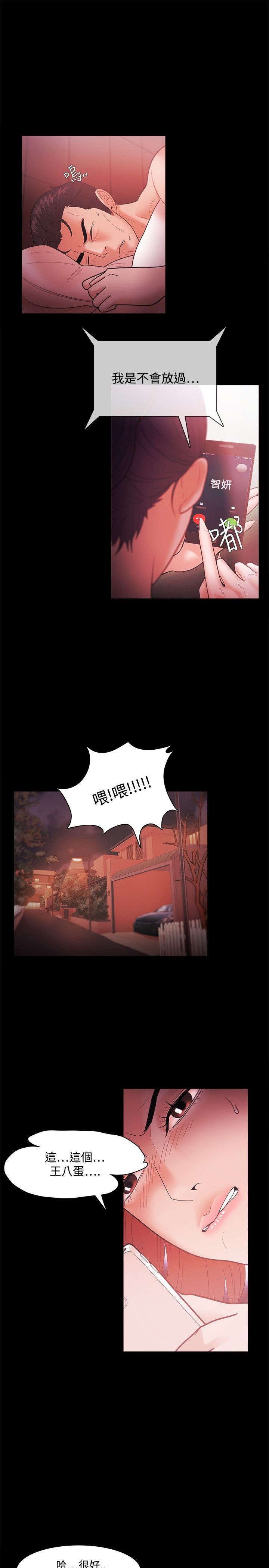 升职加薪祝福语漫画,第57章：联系4图